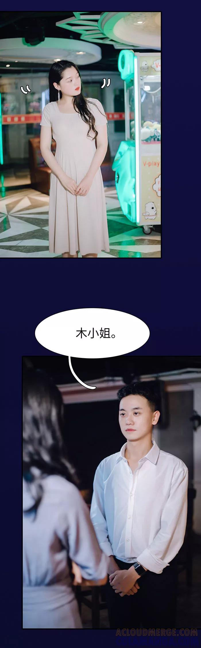 《重生之聂少你别太爱我》第21话 第7页