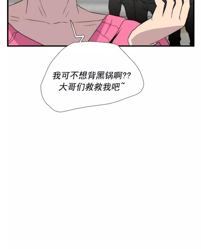 《午夜狂飙》第21话 第47页