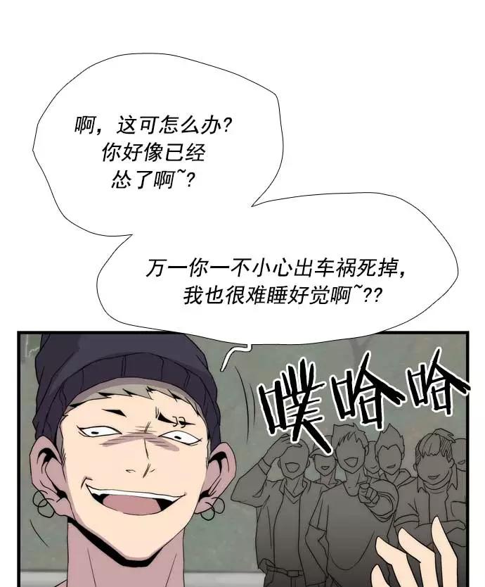 《午夜狂飙》第21话 第46页