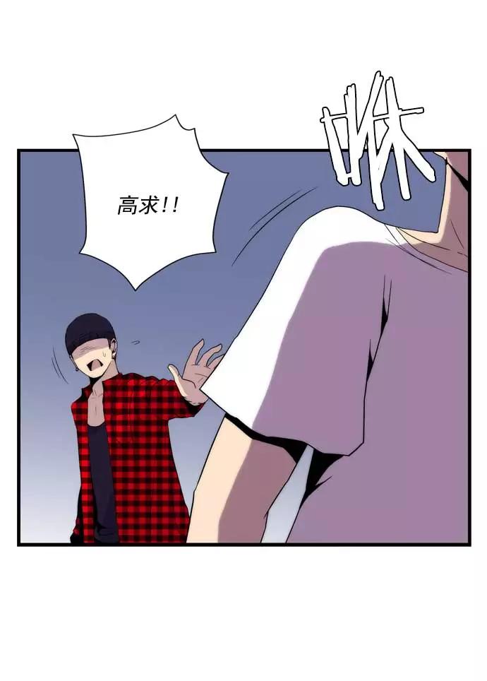 《午夜狂飙》第21话 第48页
