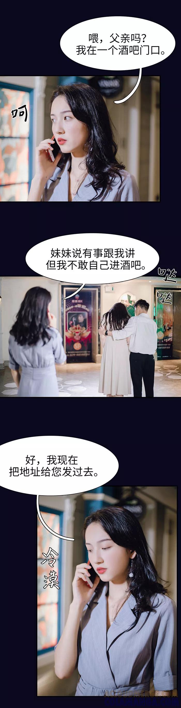 《重生之聂少你别太爱我》第22话 第12页