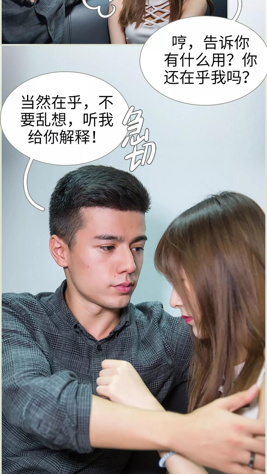 《顾少甜宠迷糊妻》第26话 第4页