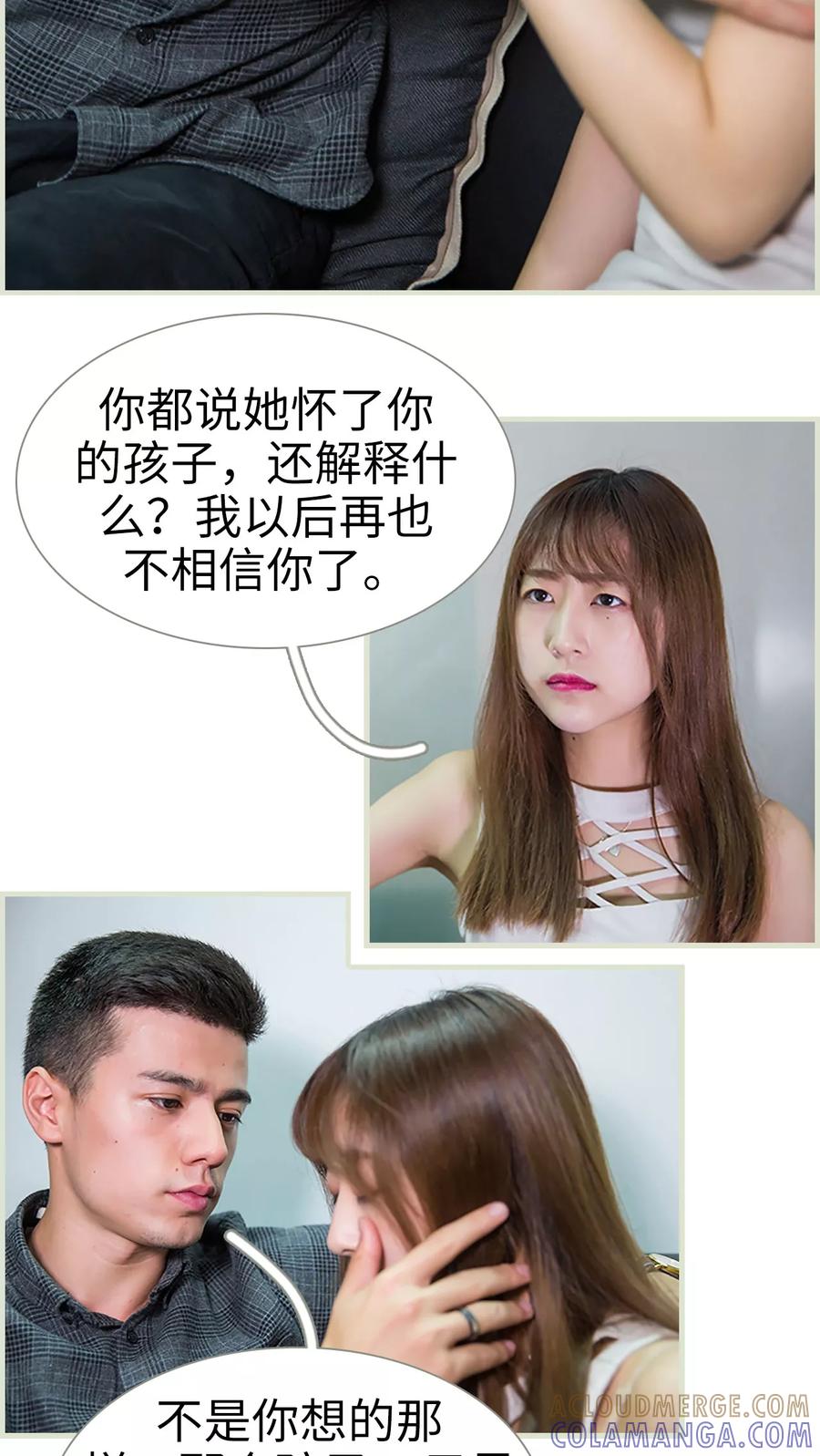 《顾少甜宠迷糊妻》第26话 第5页