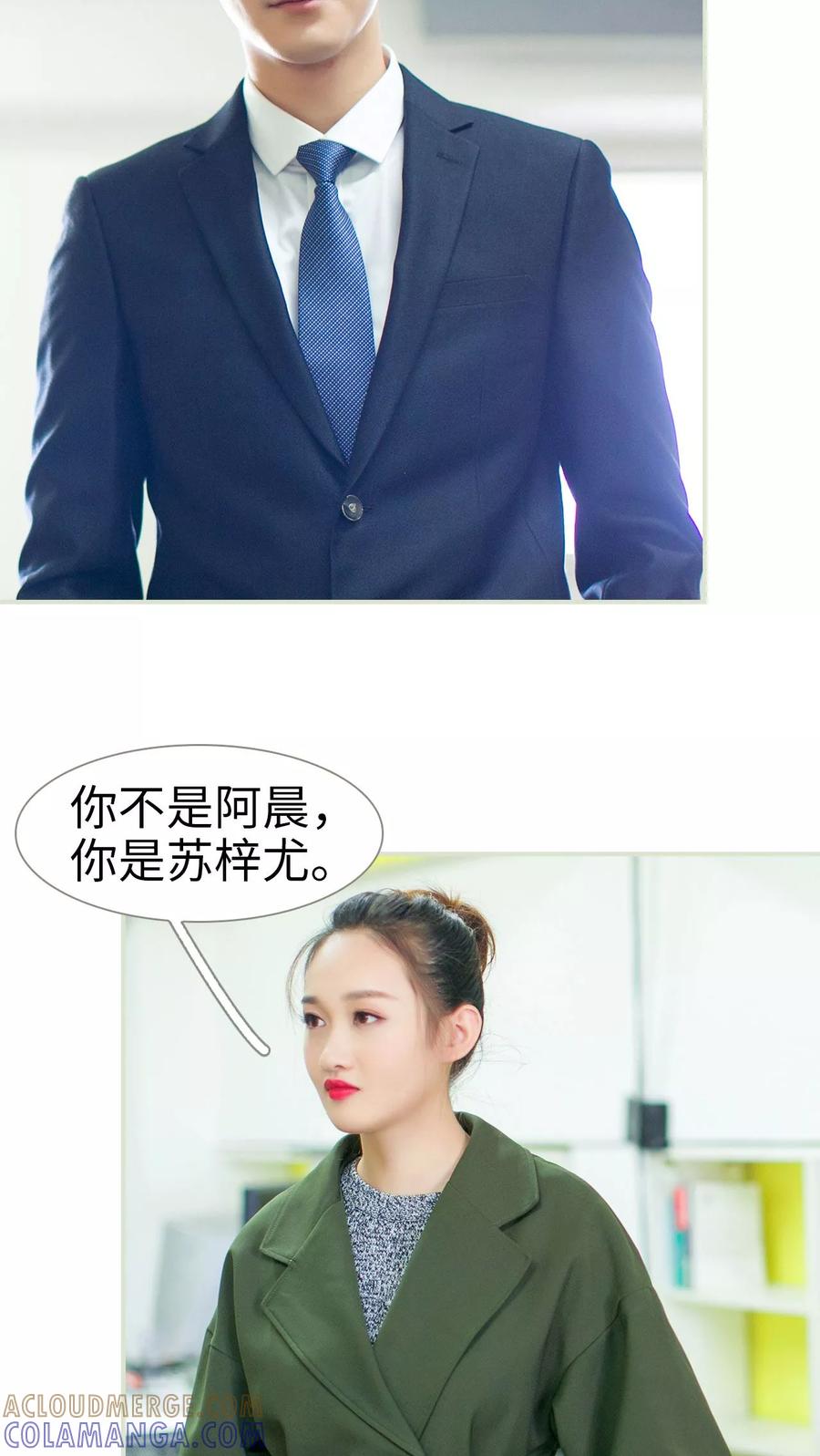 《限时婚约》第27话 第15页
