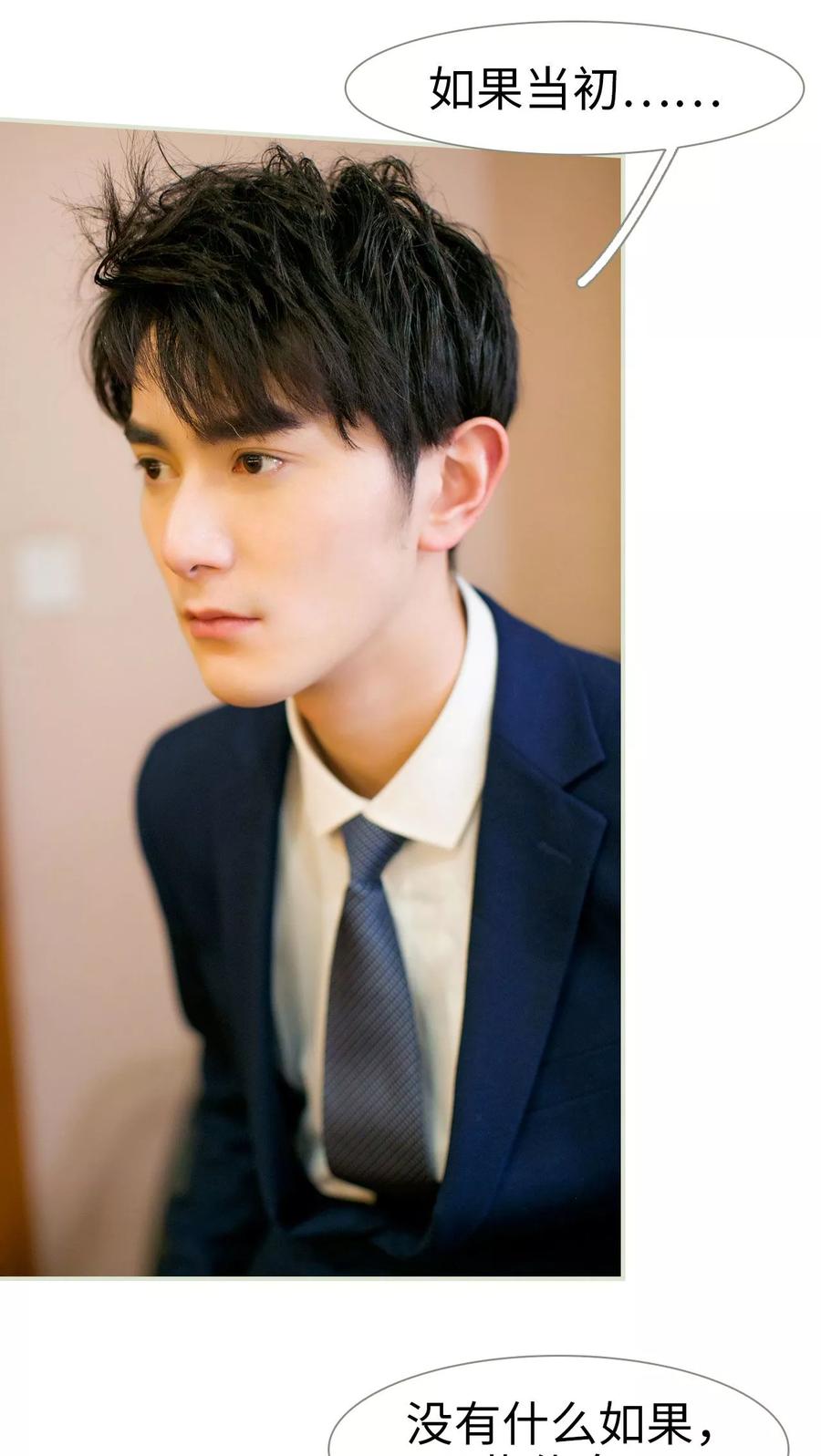 《限时婚约》第27话 第18页