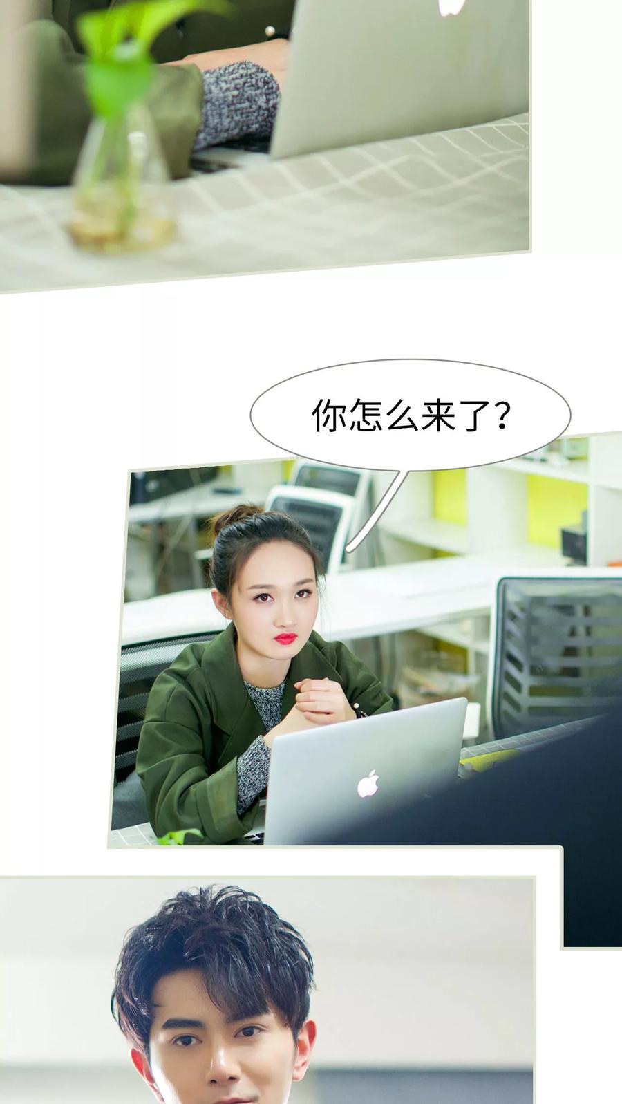 《限时婚约》第27话 第14页