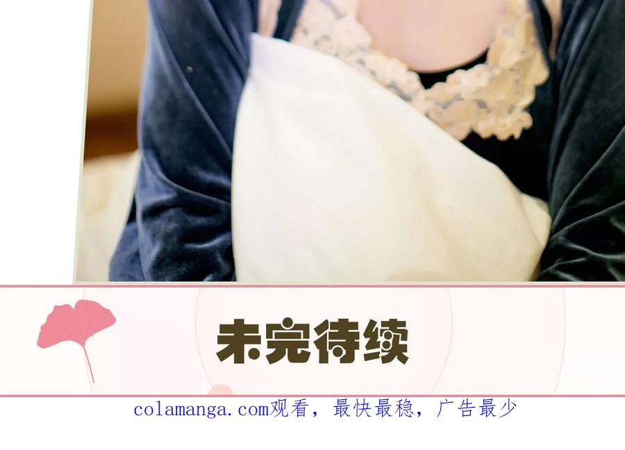 《限时婚约》第27话 第26页
