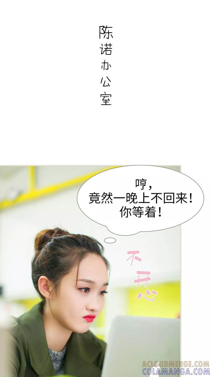《限时婚约》第27话 第13页