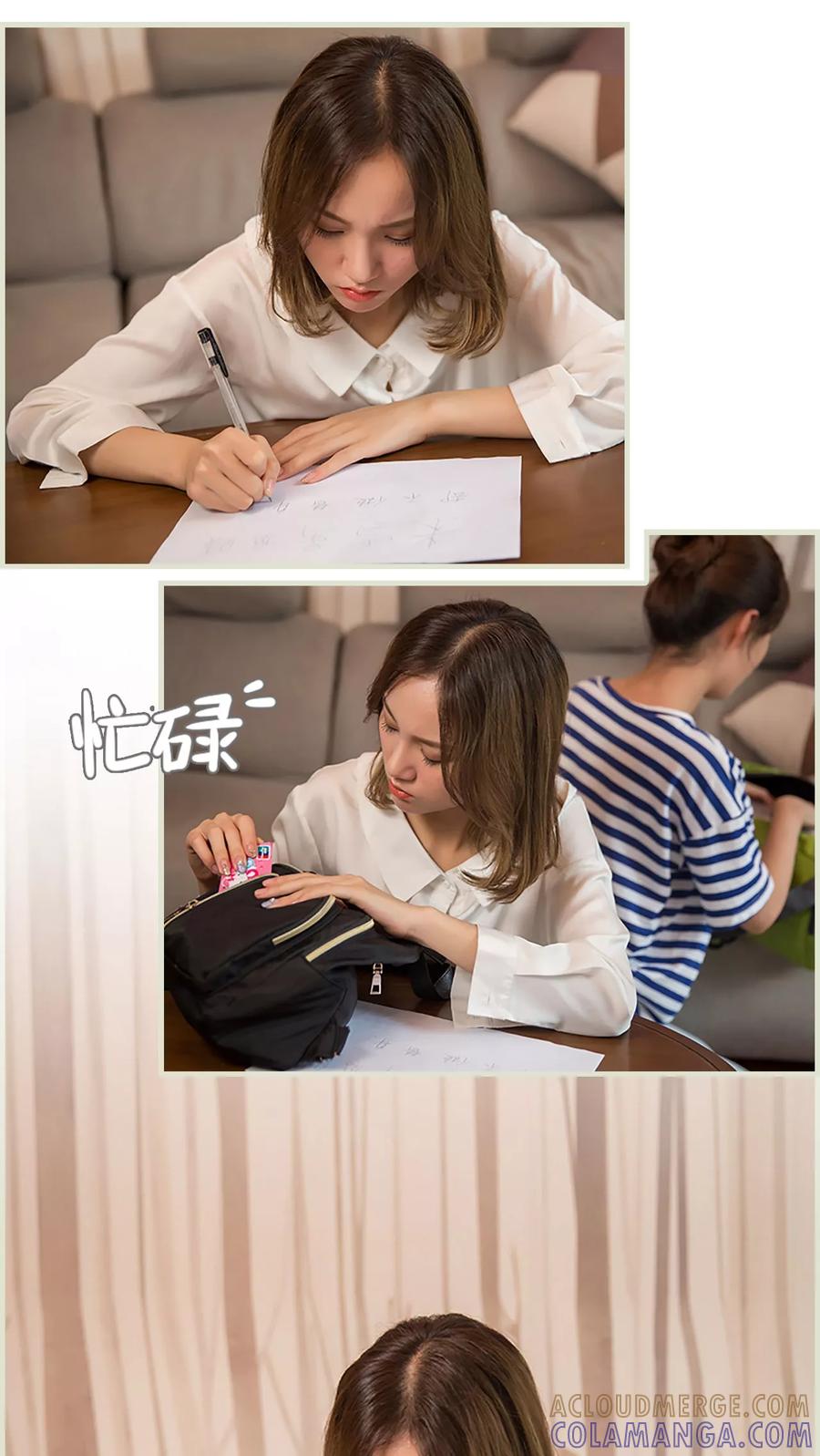 《顾少甜宠迷糊妻》第27话 第13页