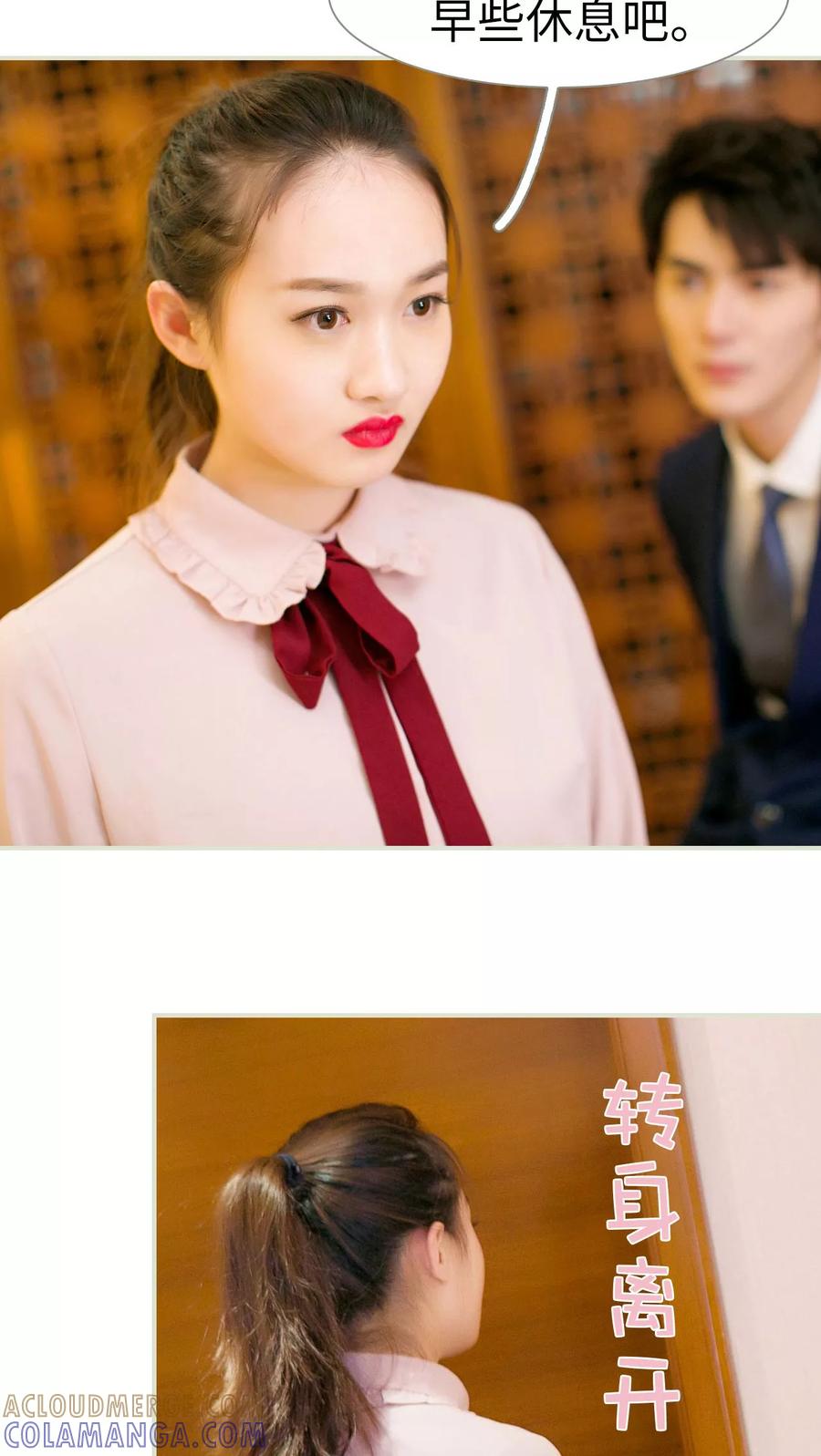 《限时婚约》第27话 第19页