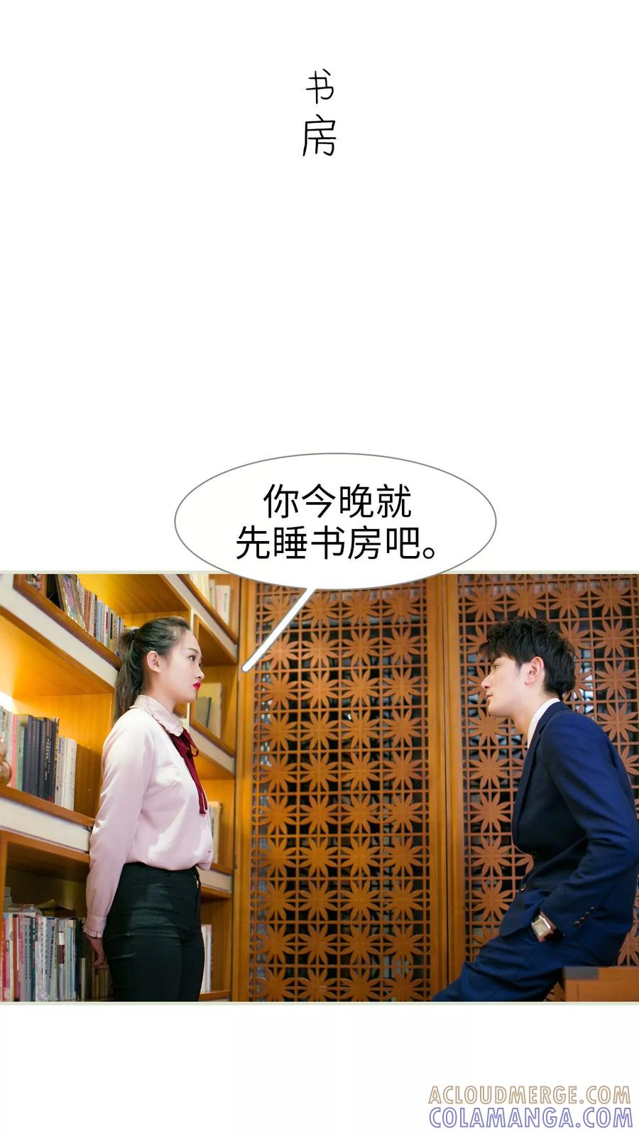 《限时婚约》第27话 第17页