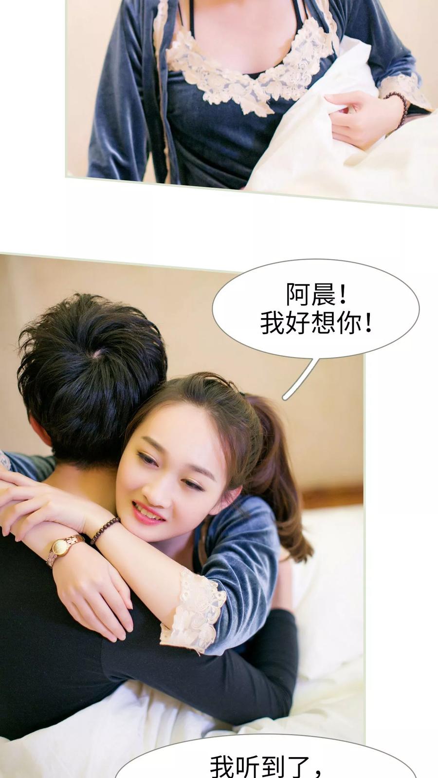 《限时婚约》第27话 第22页