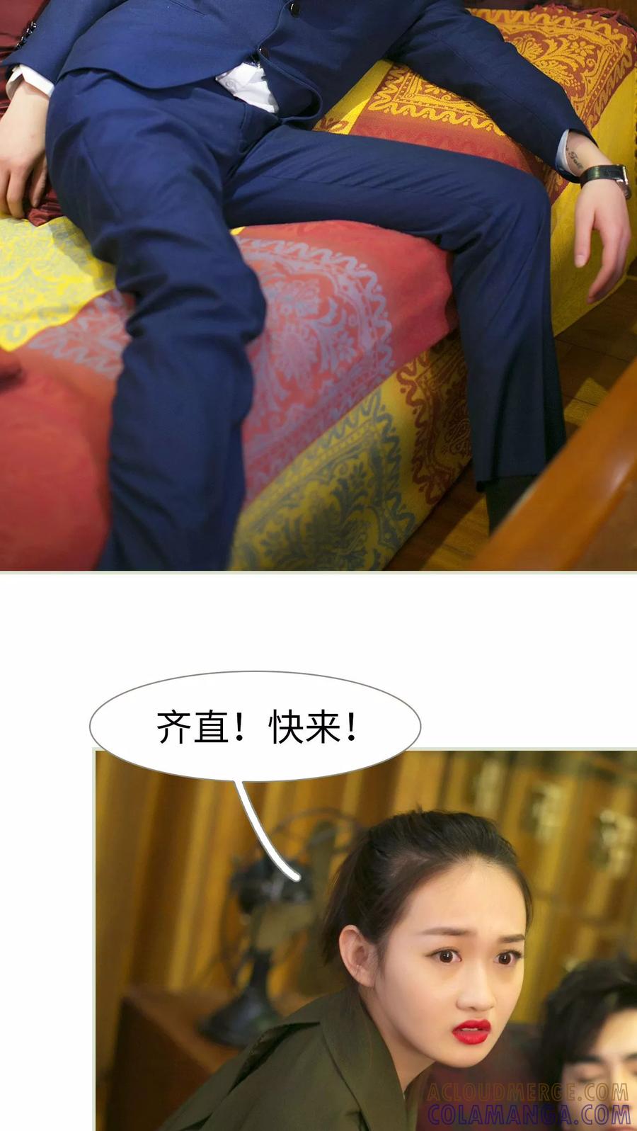《限时婚约》第28话 第15页