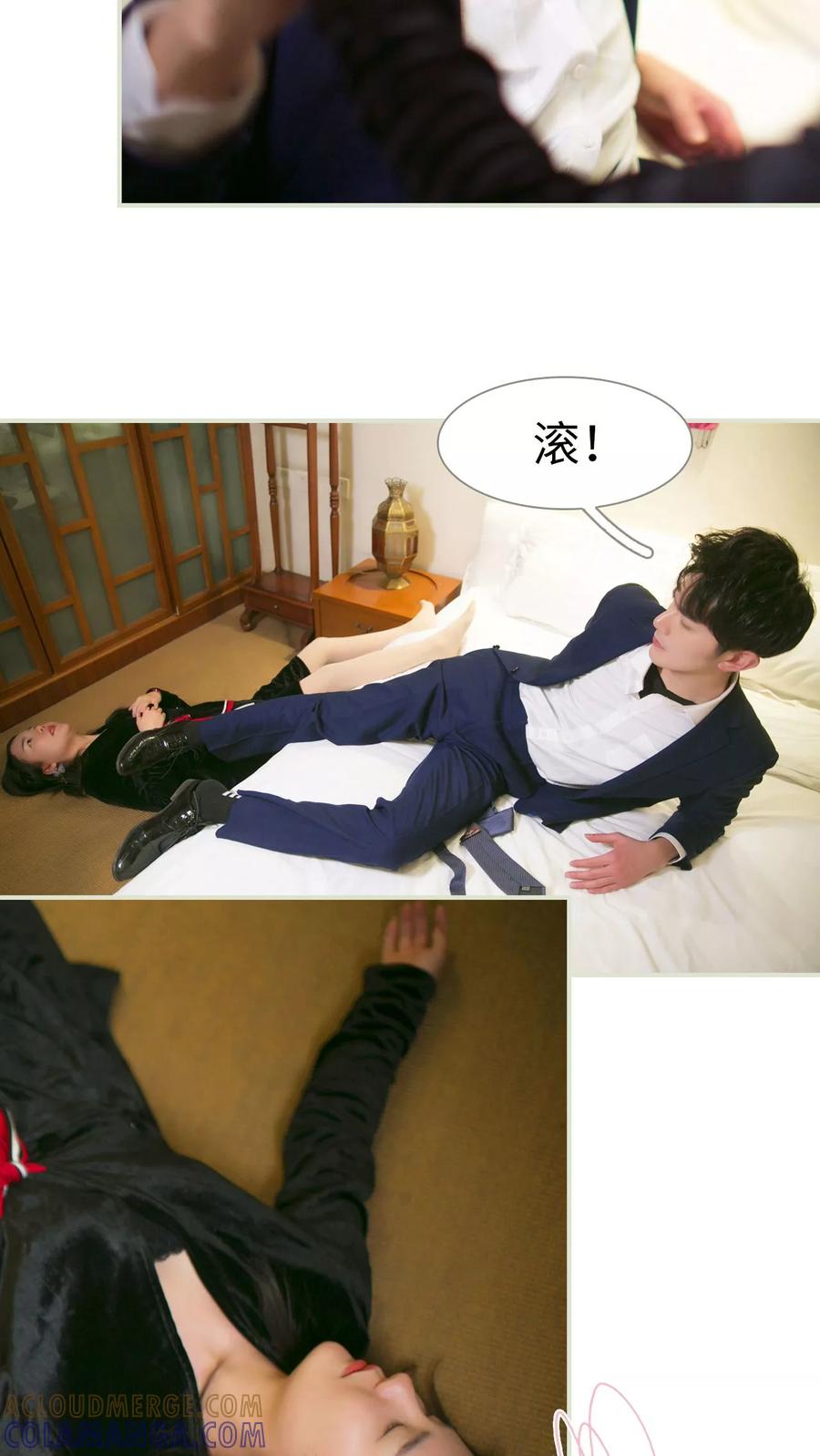 《限时婚约》第28话 第9页
