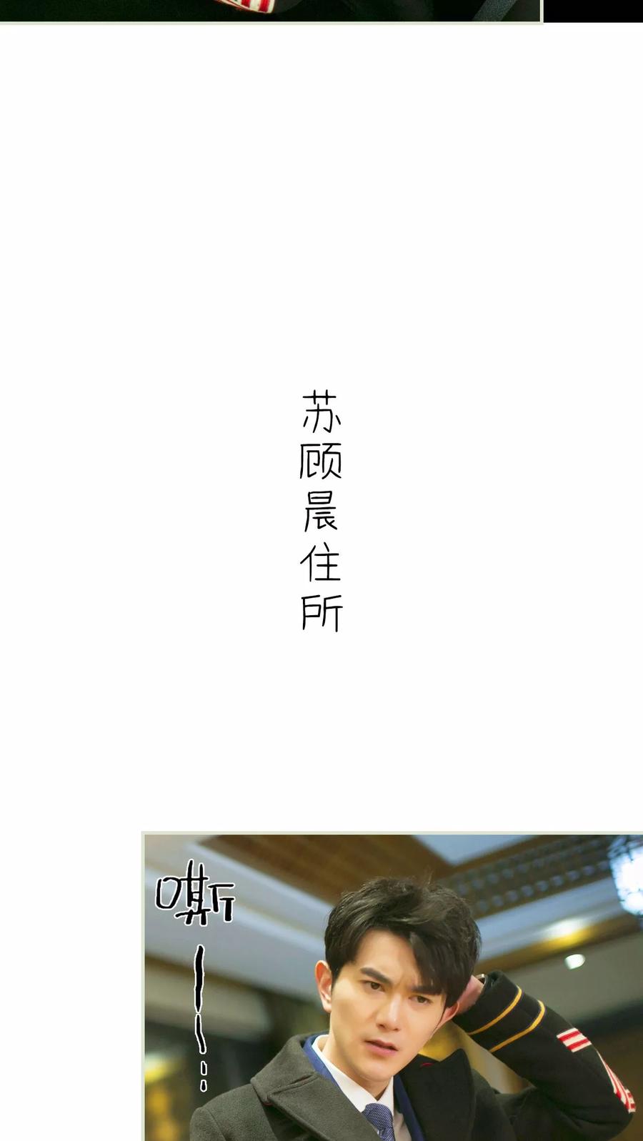《限时婚约》第28话 第12页