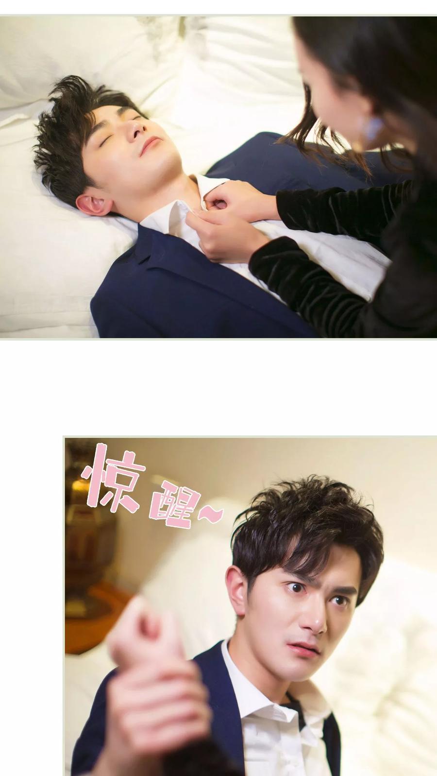 《限时婚约》第28话 第8页