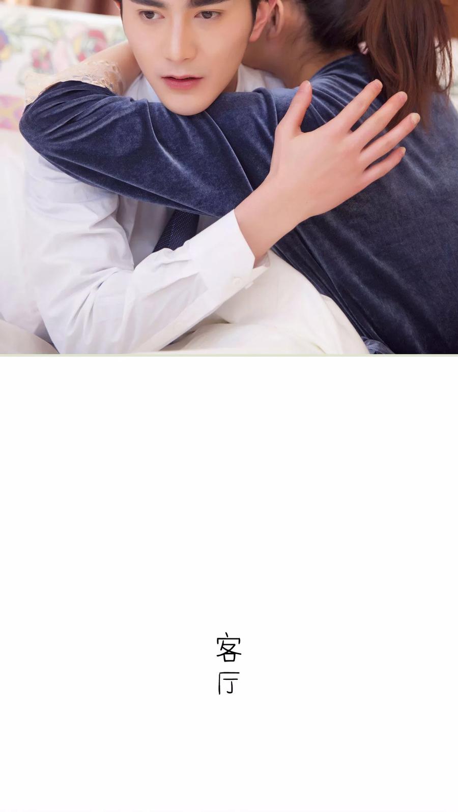 《限时婚约》第28话 第20页