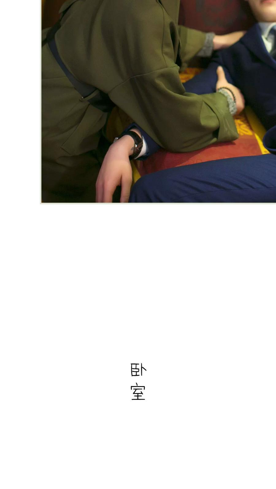 《限时婚约》第28话 第16页