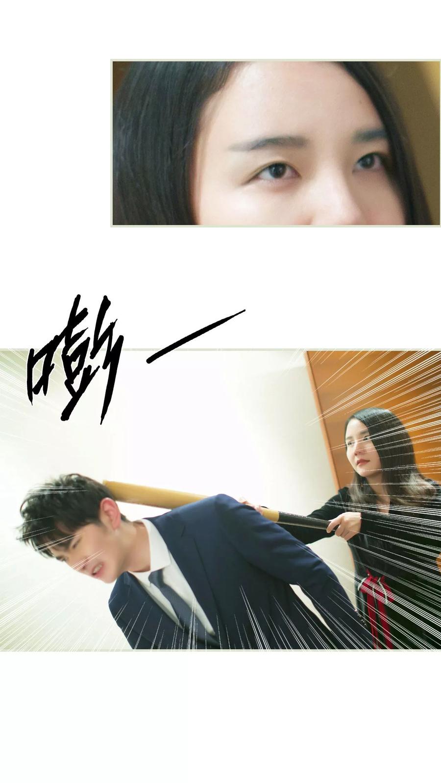 《限时婚约》第28话 第6页