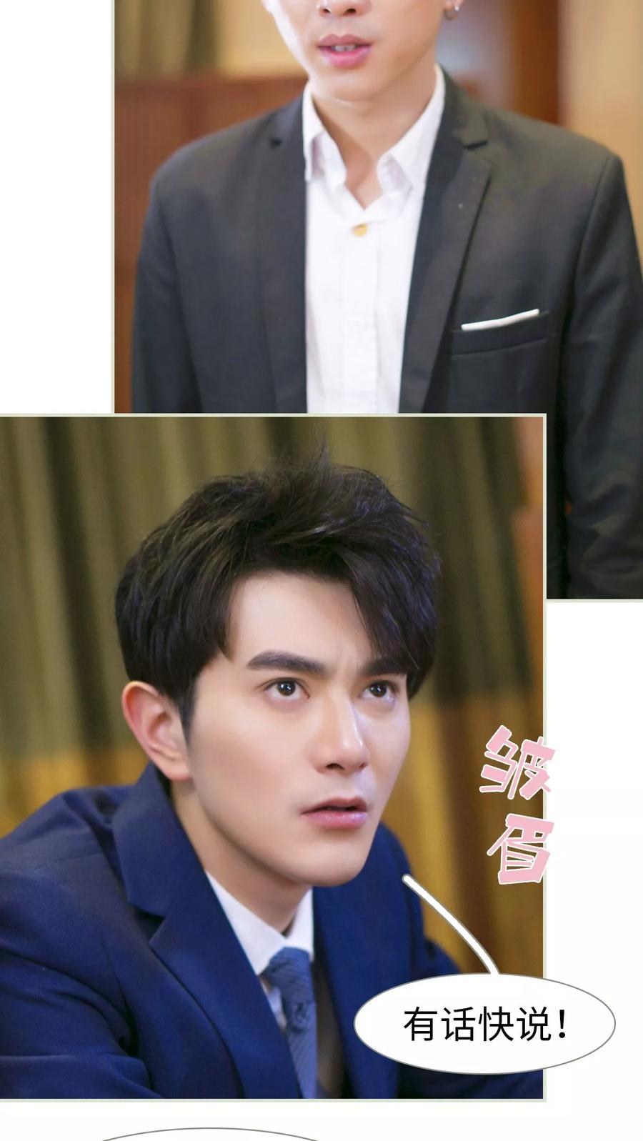 《限时婚约》第28话 第22页