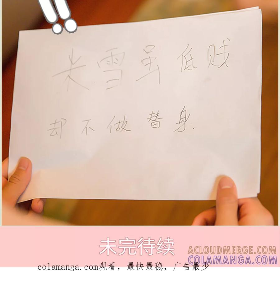 《顾少甜宠迷糊妻》第28话 第19页