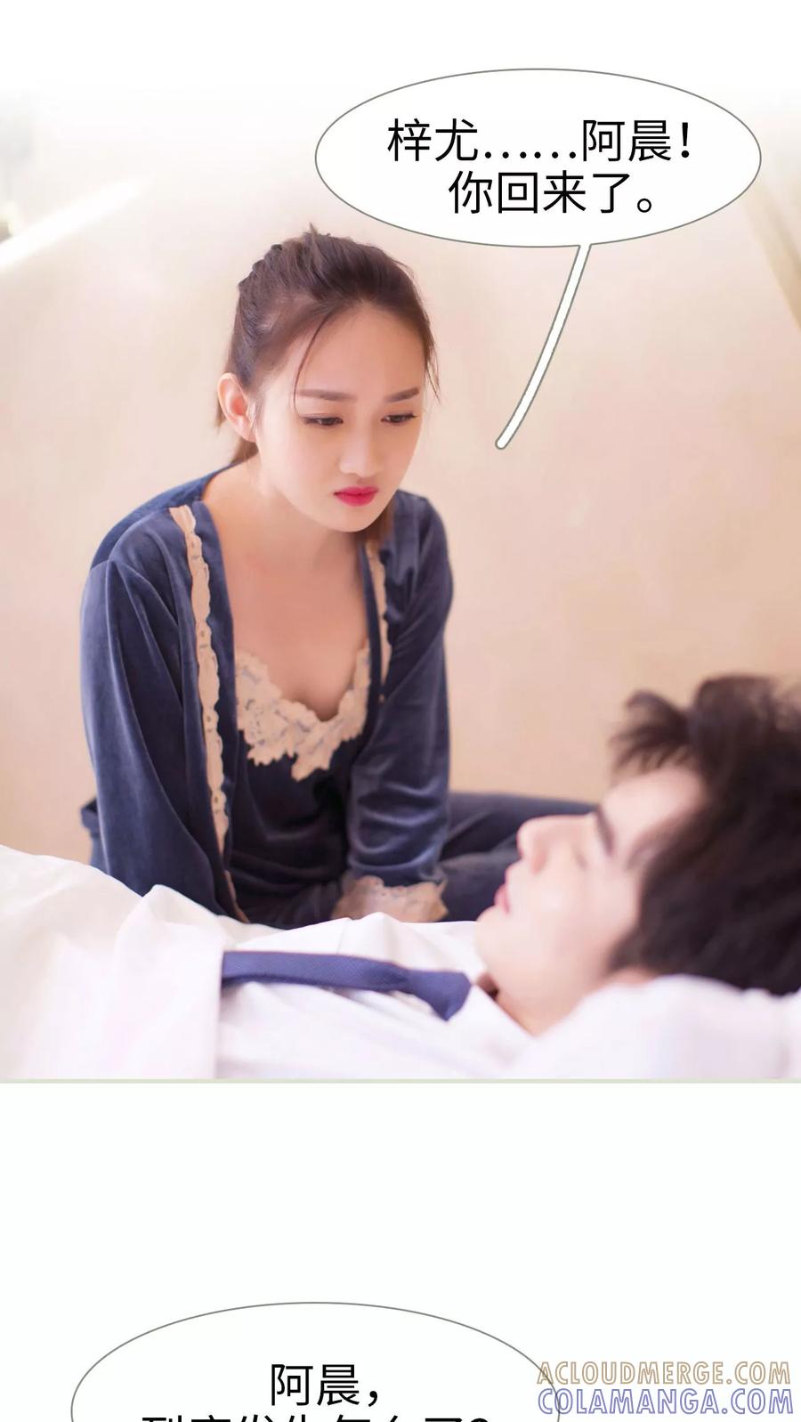 《限时婚约》第28话 第17页