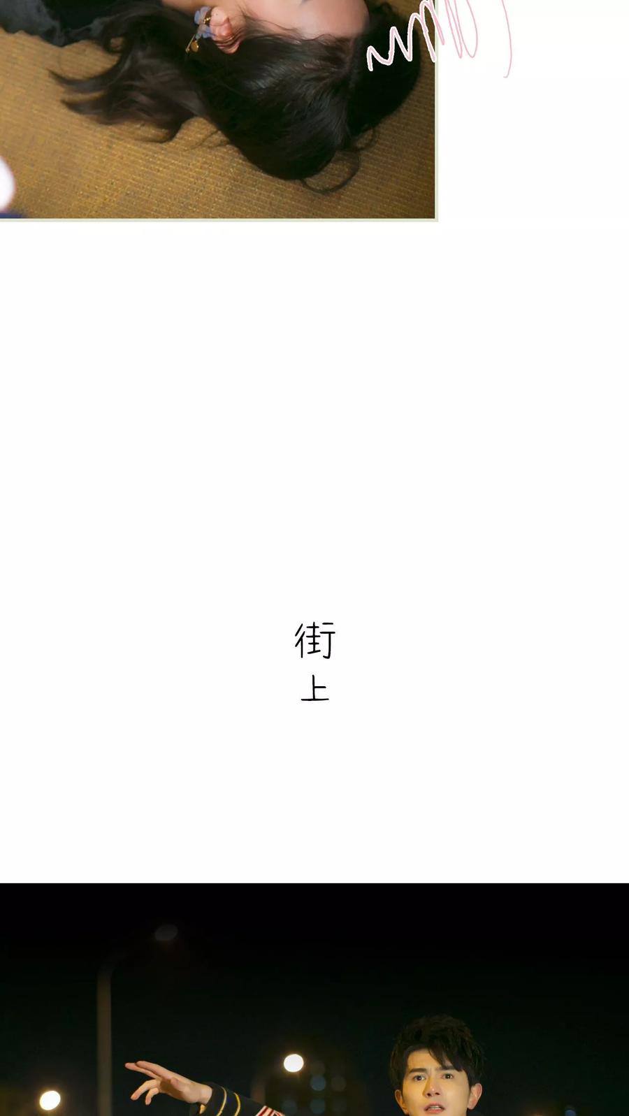 《限时婚约》第28话 第10页