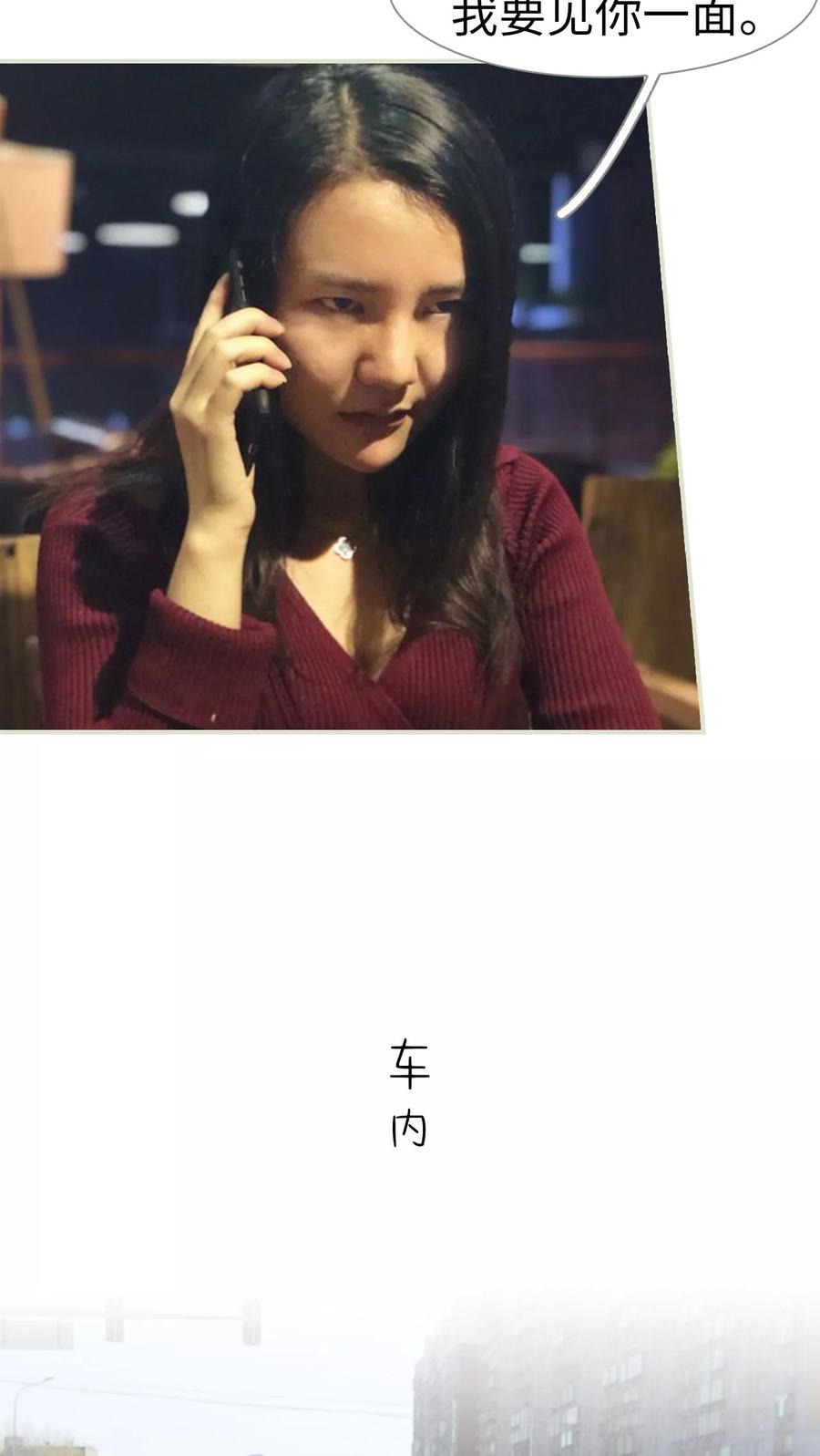 《限时婚约》第28话 第2页