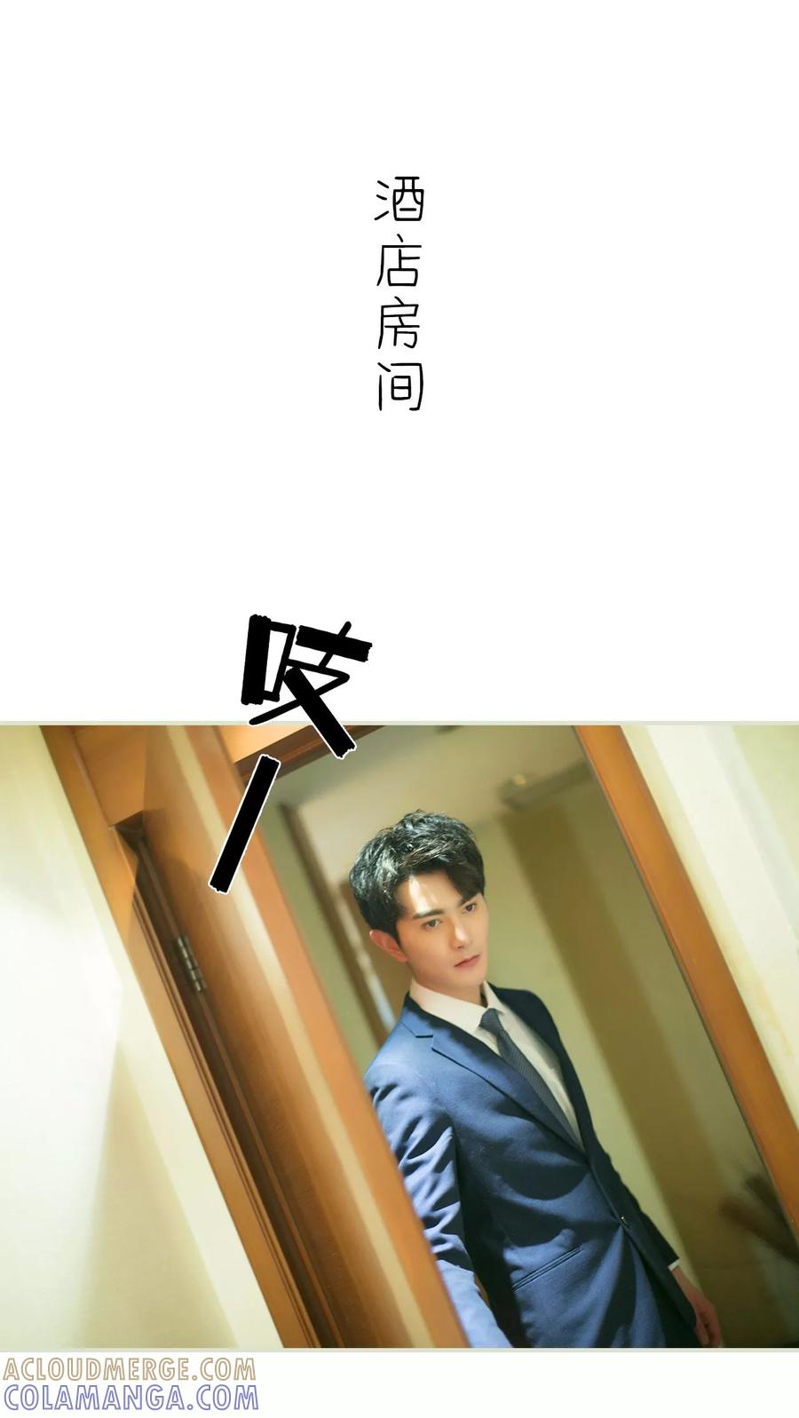 《限时婚约》第28话 第5页
