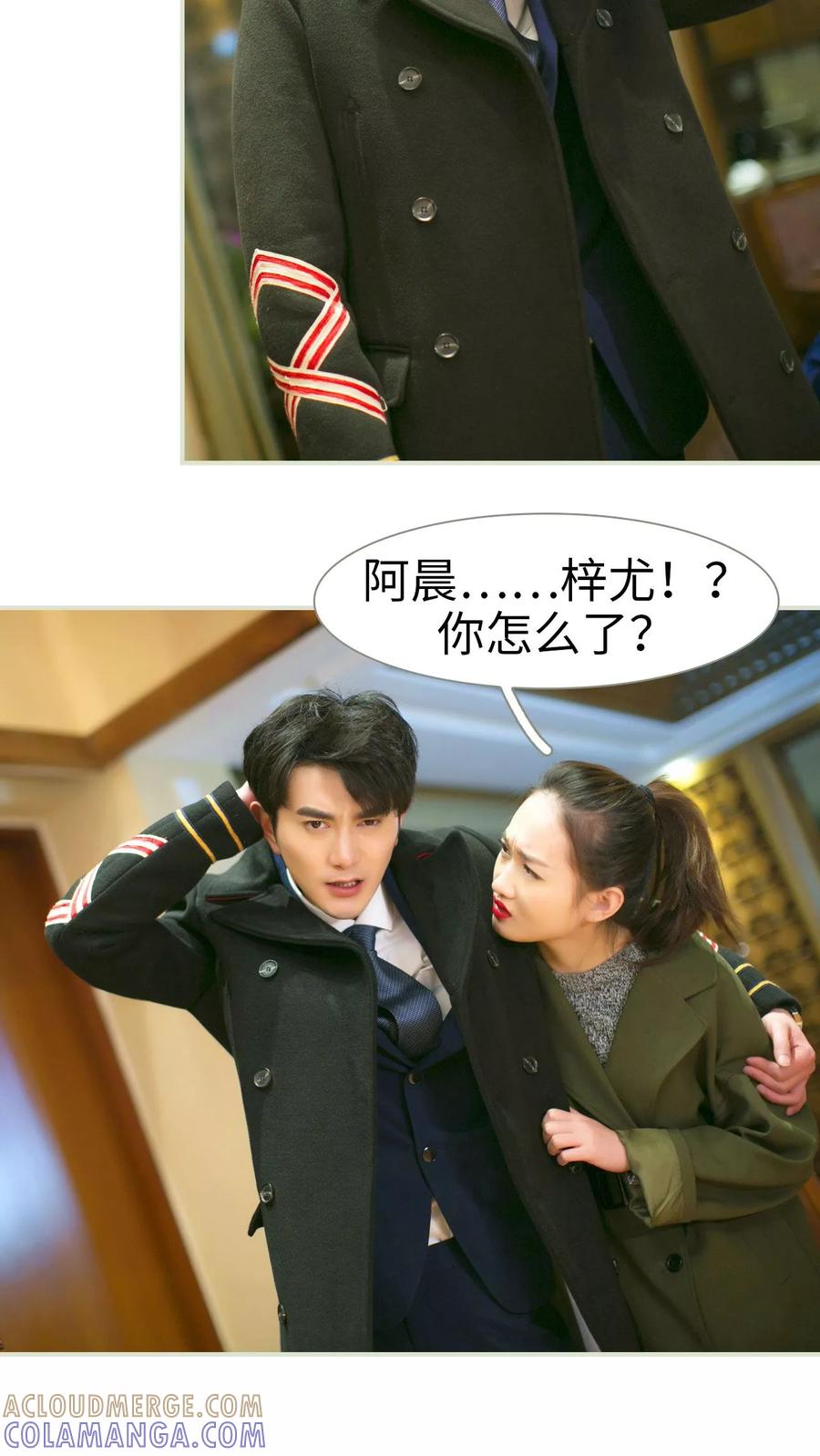 《限时婚约》第28话 第13页