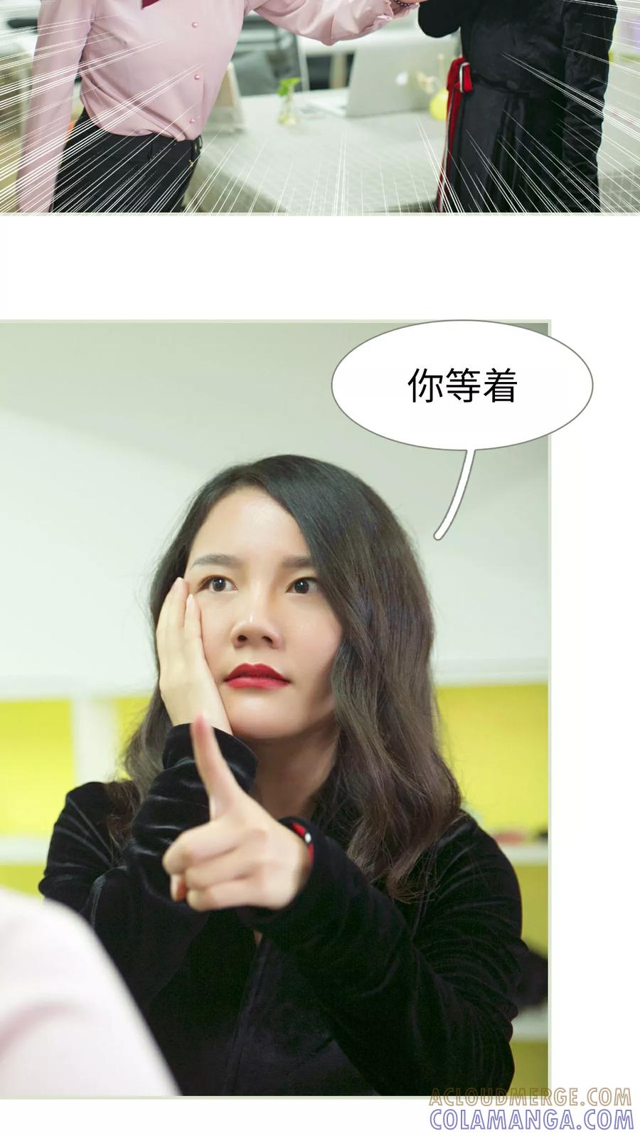 《限时婚约》第29话 第23页