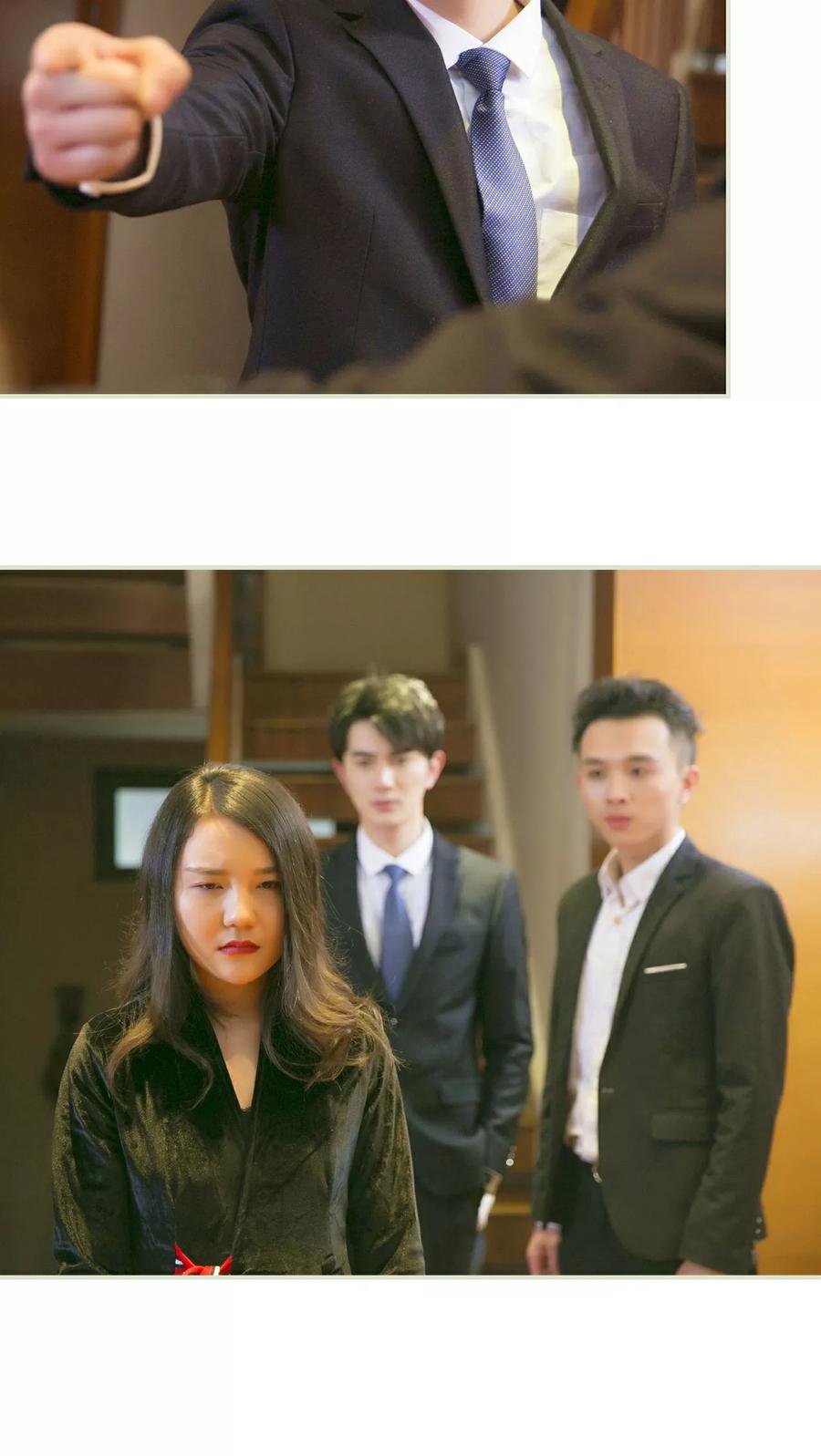 《限时婚约》第29话 第16页