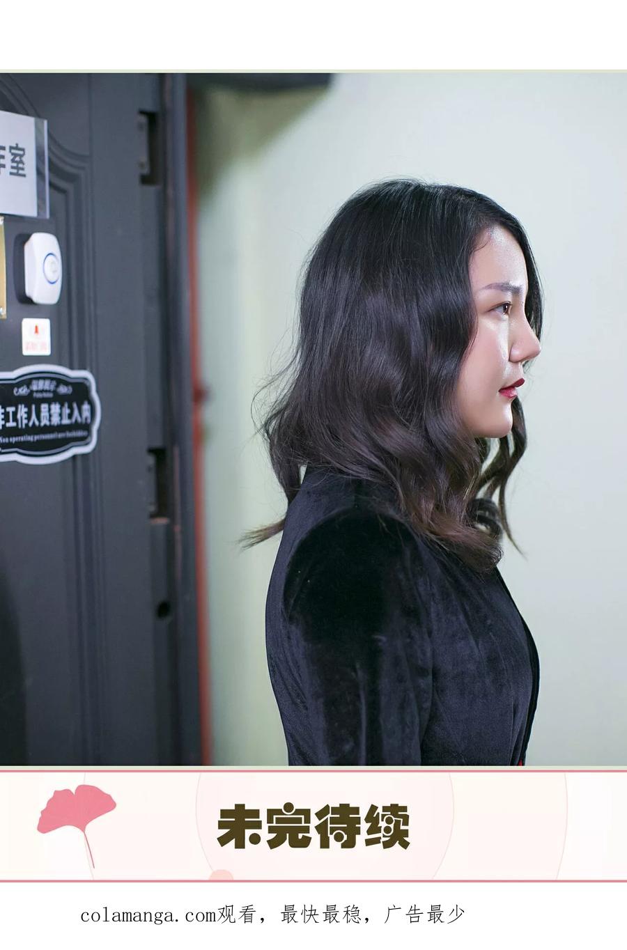 《限时婚约》第29话 第24页