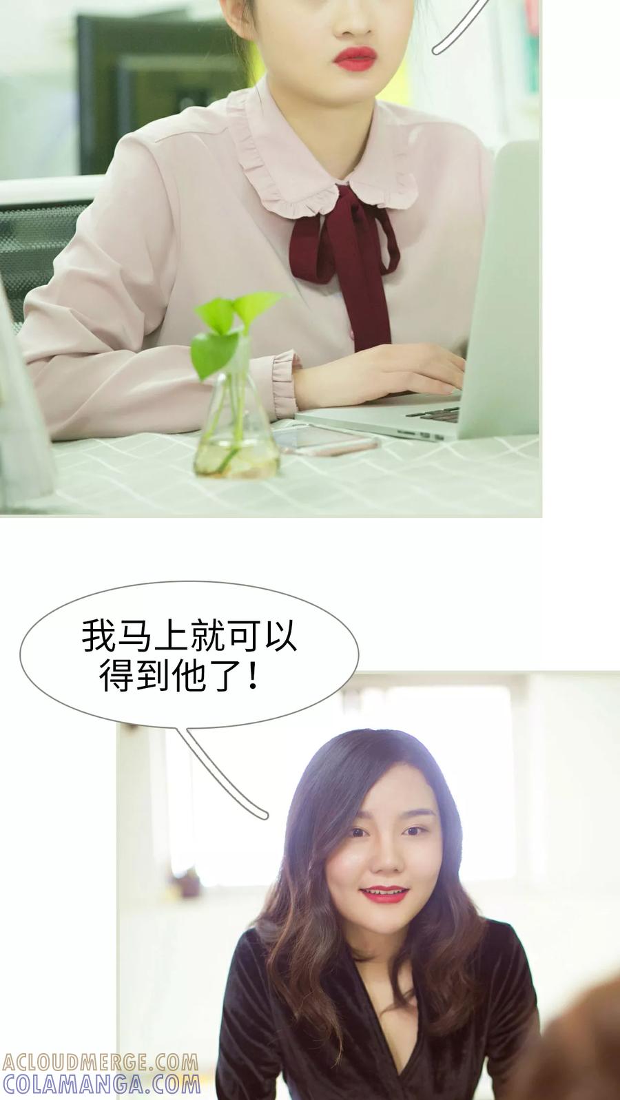 《限时婚约》第29话 第19页