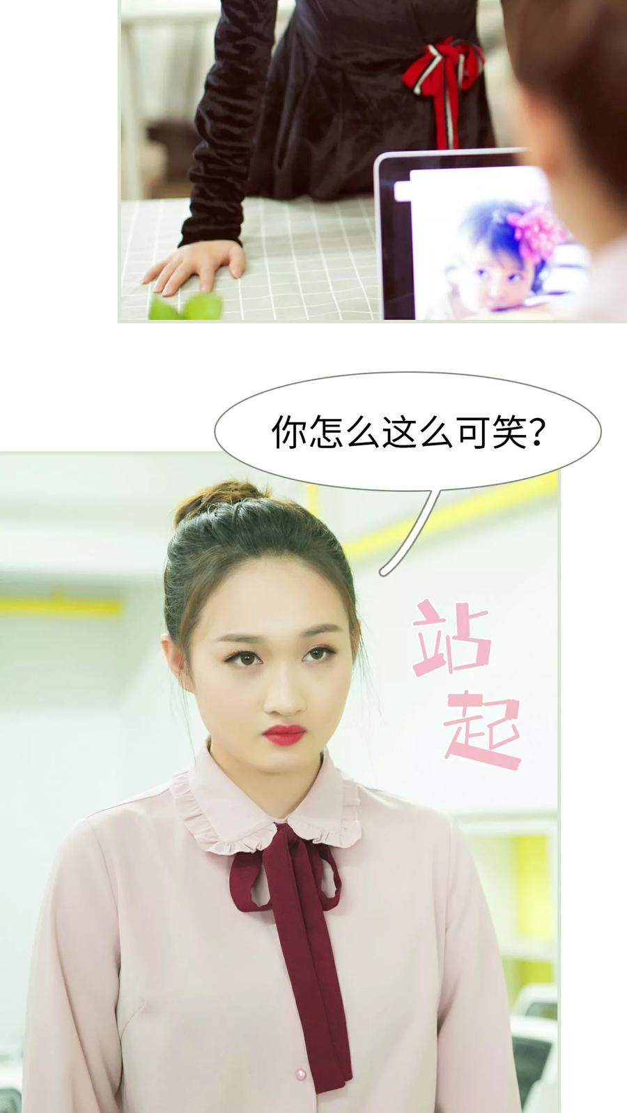 《限时婚约》第29话 第20页