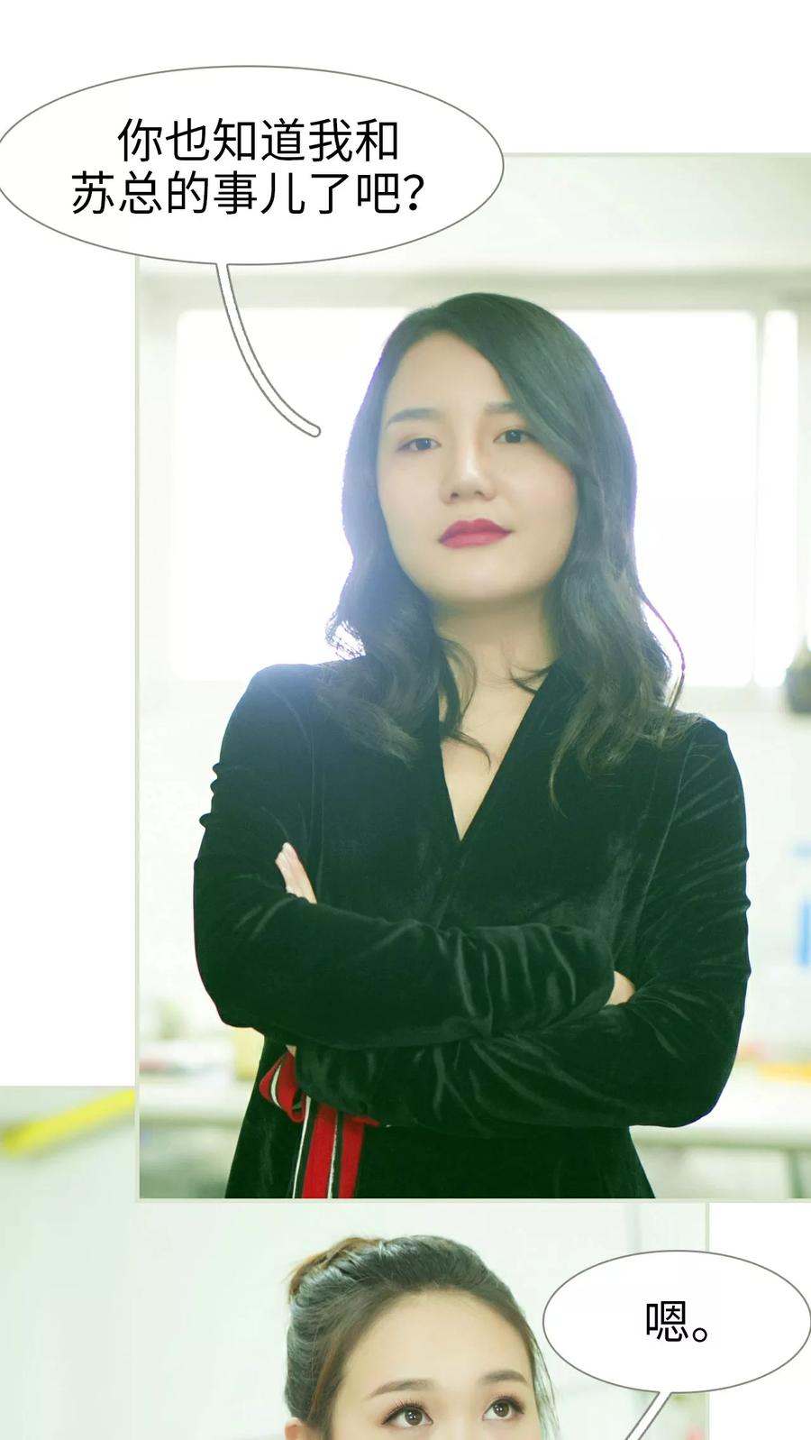《限时婚约》第29话 第18页