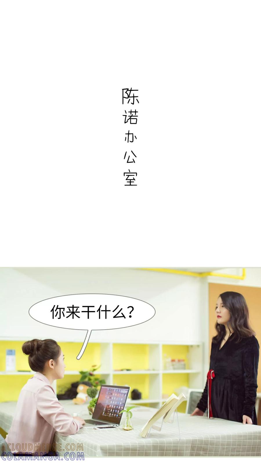 《限时婚约》第29话 第17页