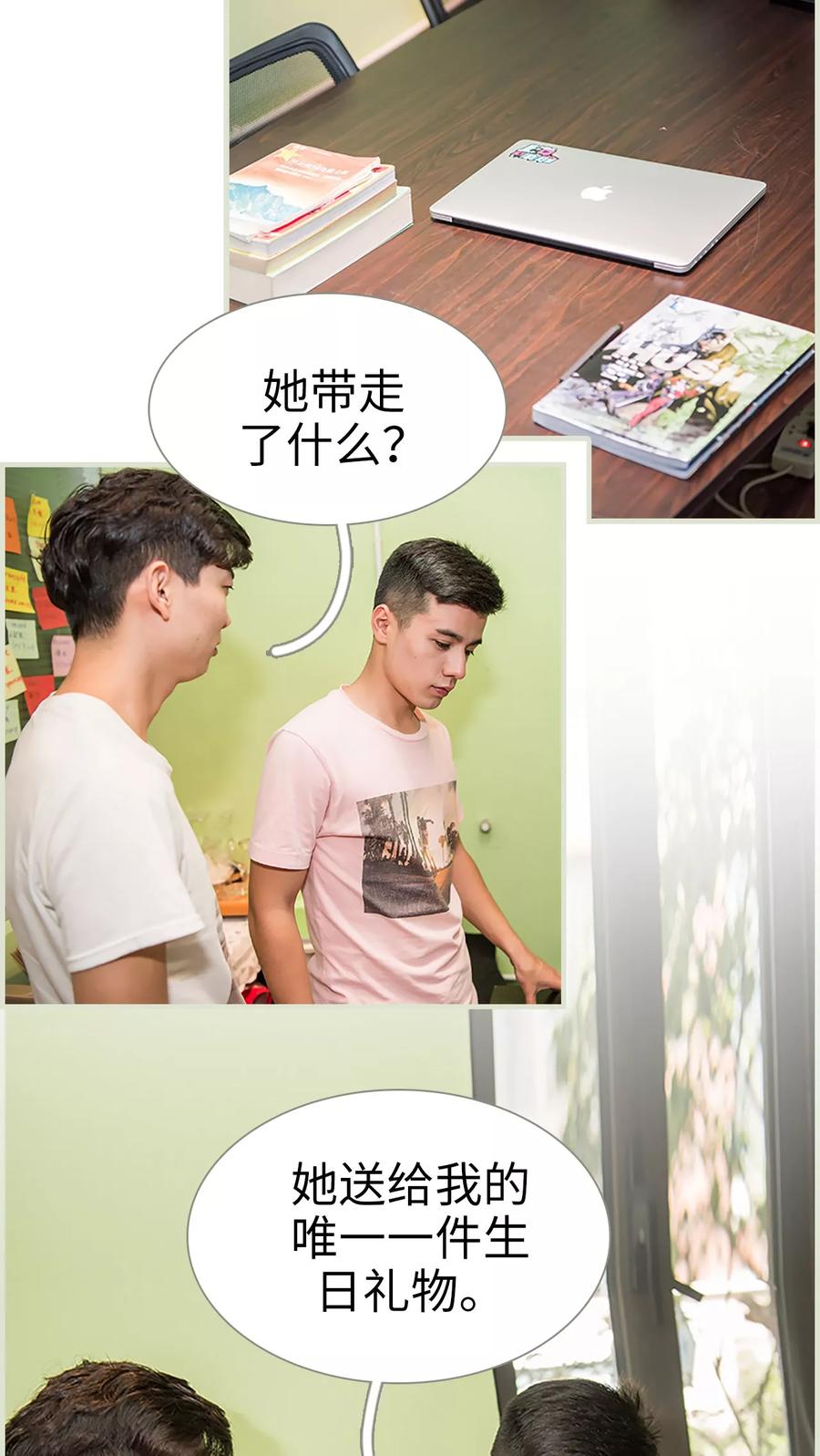 《顾少甜宠迷糊妻》第29话 第12页