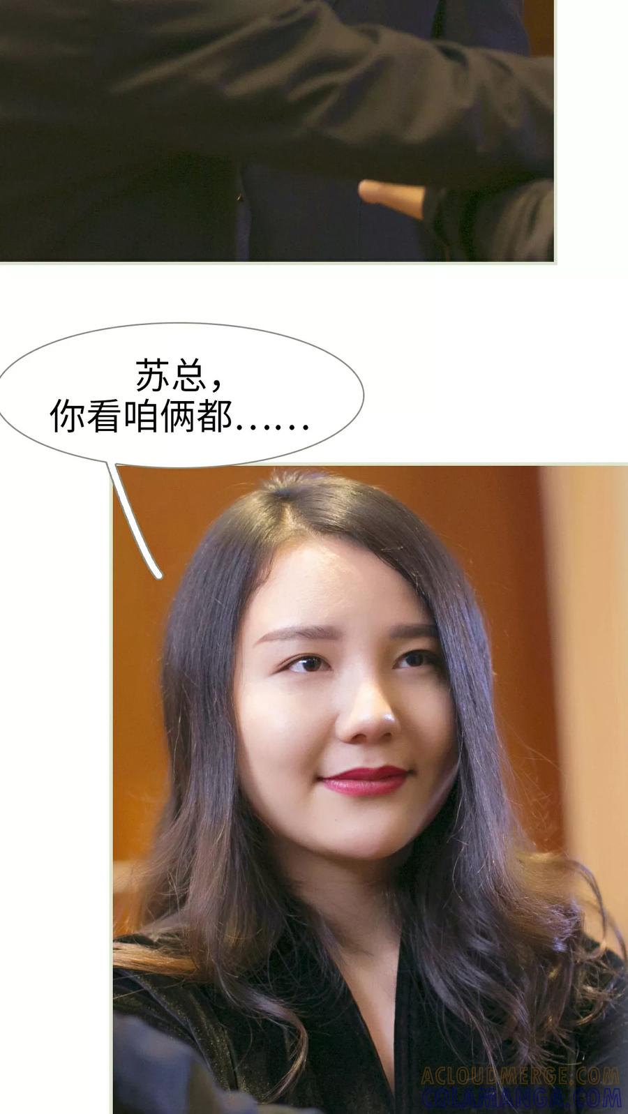 《限时婚约》第29话 第13页