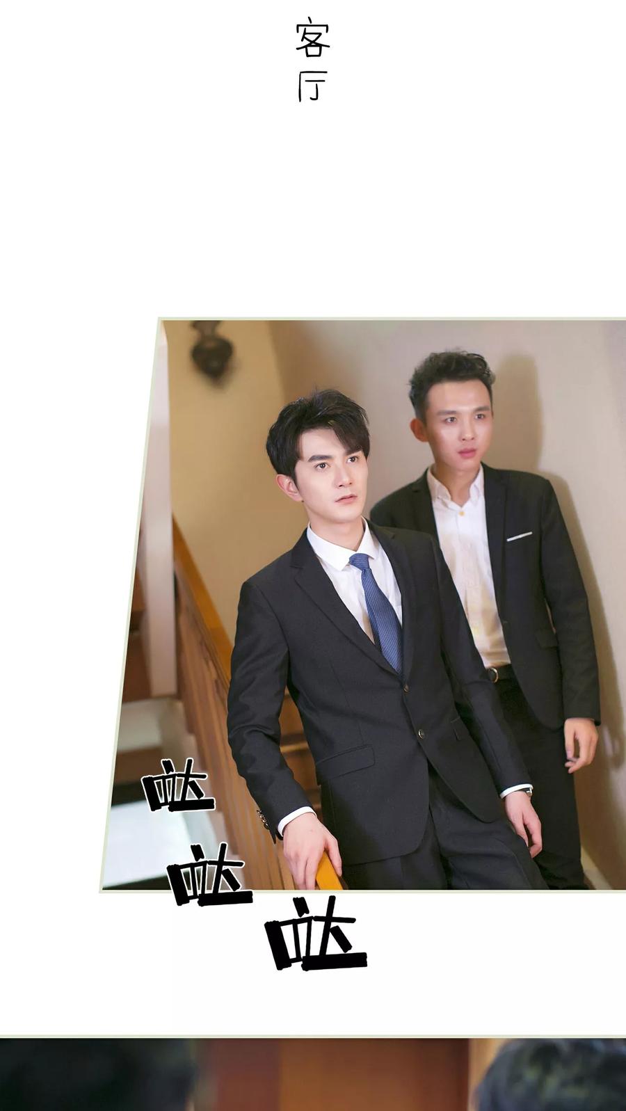 《限时婚约》第29话 第10页