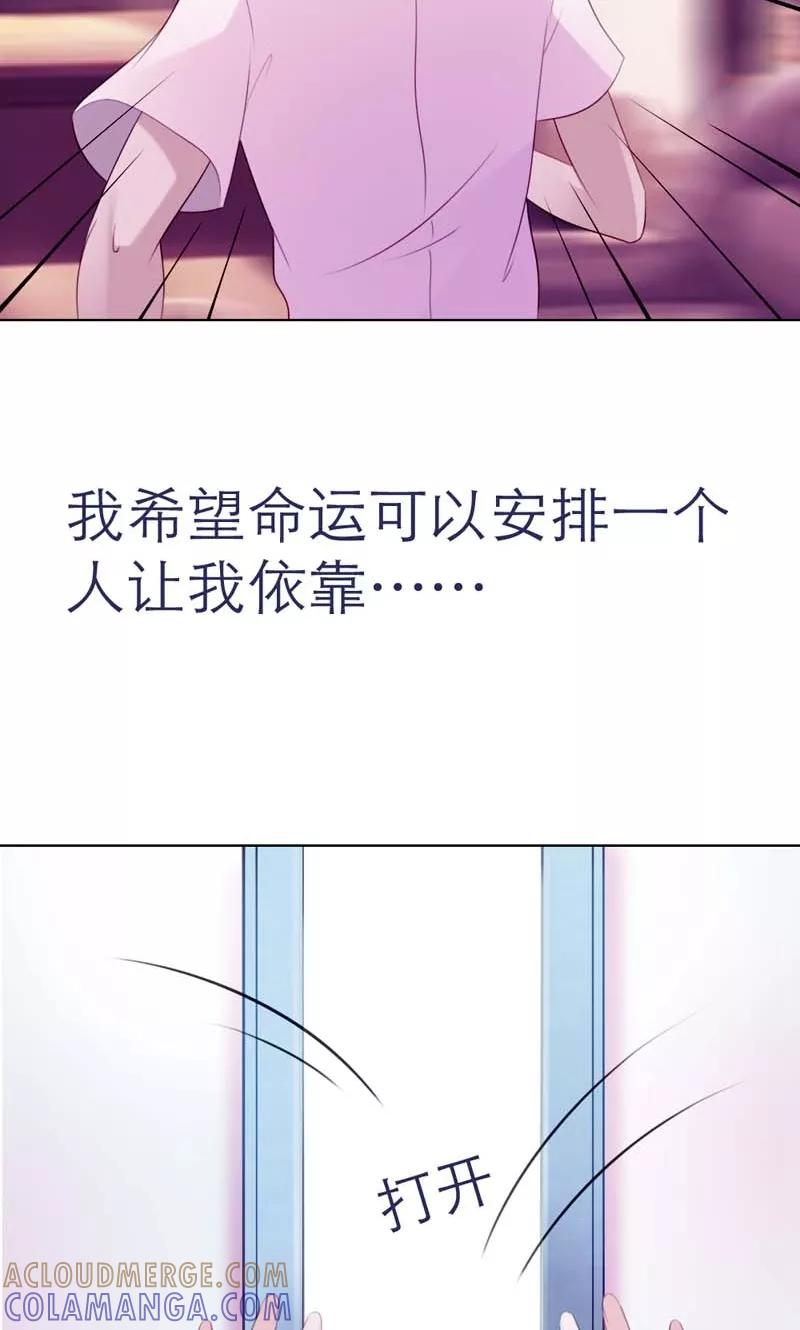《高冷女友爱不够》第3话 无尽的遐想 第9页