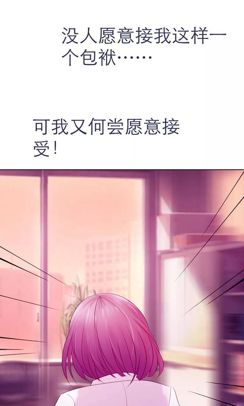 《高冷女友爱不够》第3话 无尽的遐想 第8页