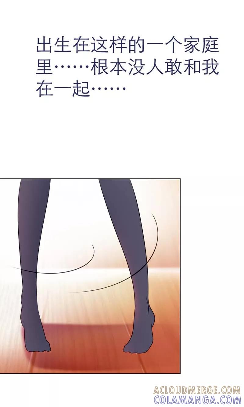 《高冷女友爱不够》第3话 无尽的遐想 第7页