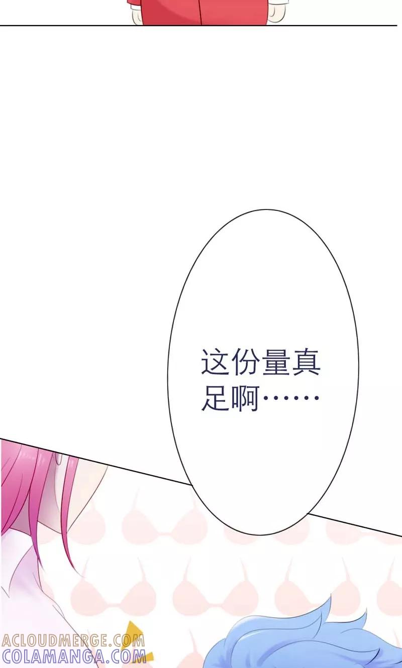 《高冷女友爱不够》第3话 无尽的遐想 第15页