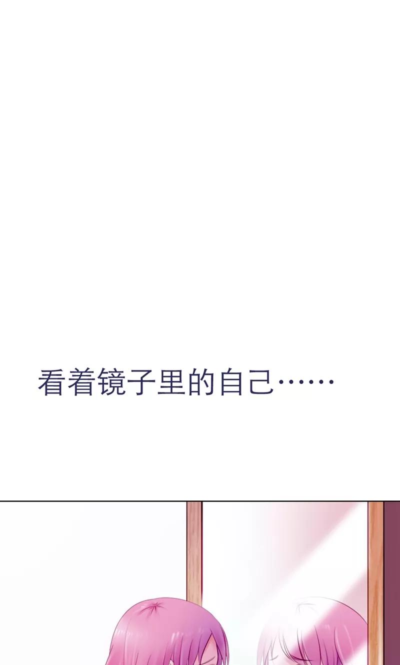 《高冷女友爱不够》第3话 无尽的遐想 第4页