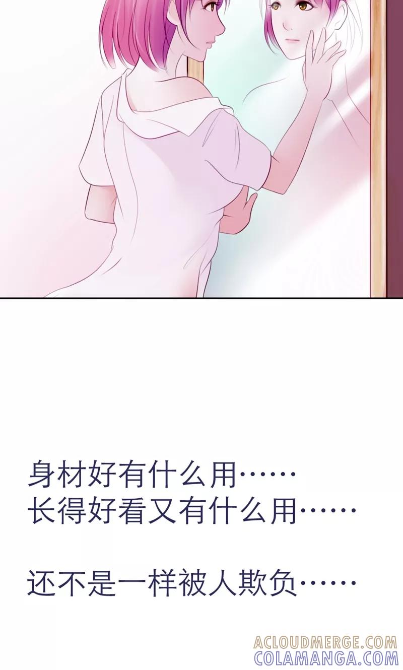 《高冷女友爱不够》第3话 无尽的遐想 第5页