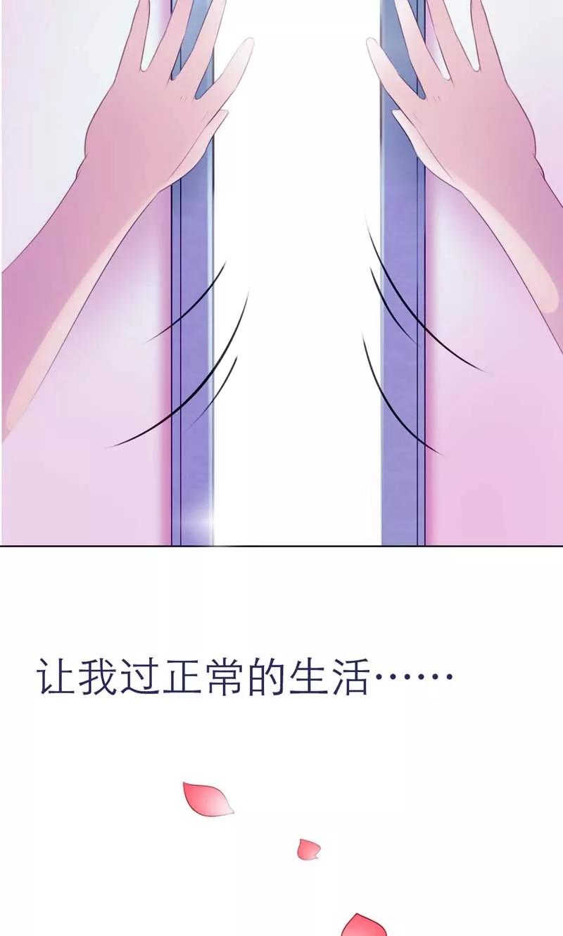 《高冷女友爱不够》第3话 无尽的遐想 第10页