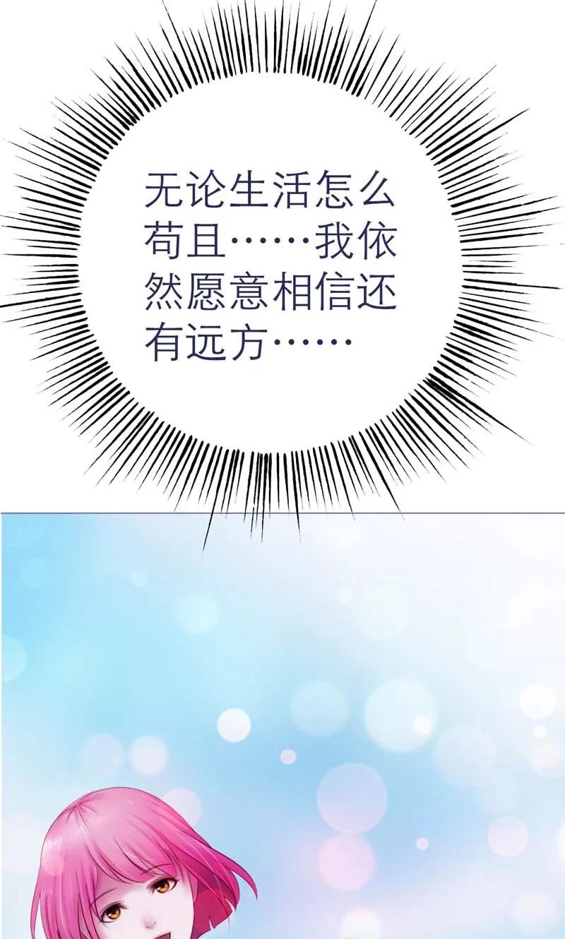 《高冷女友爱不够》第3话 无尽的遐想 第12页