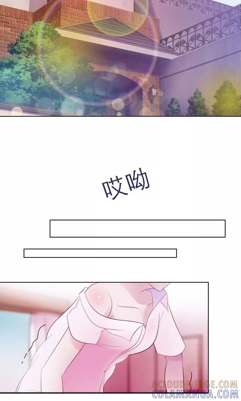 《高冷女友爱不够》第3话 无尽的遐想 第3页