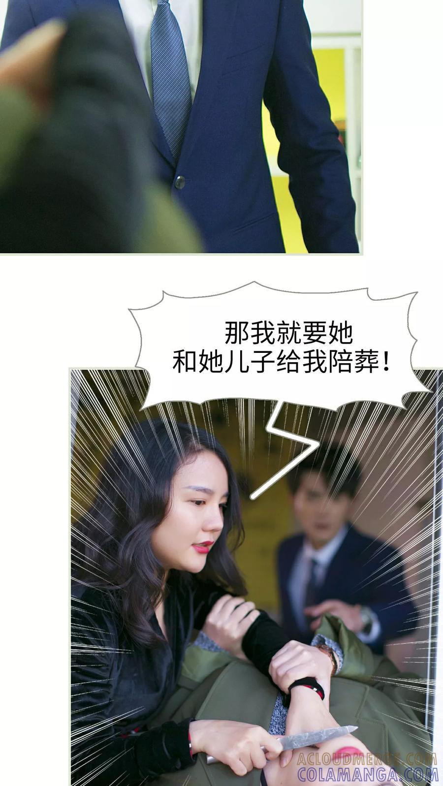 《限时婚约》第30话 第15页